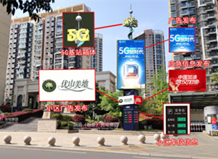 智慧路燈、5G基站、廣告設備難以取舍，看洪海 三合一